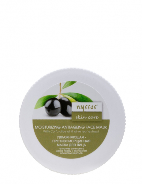 Anti-Aging Gesichtsmaske